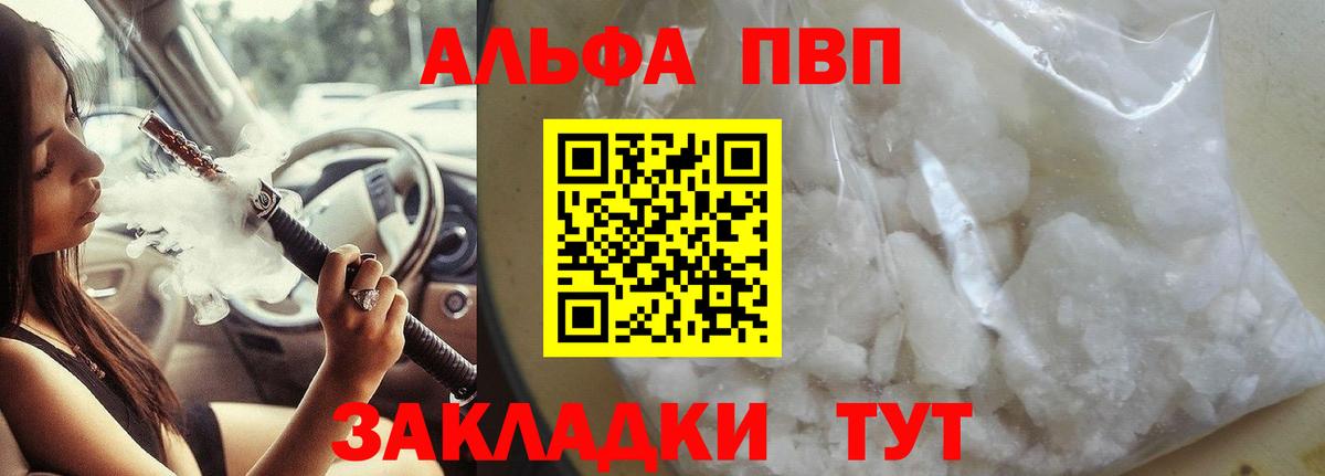 Alpha-PVP кристаллы Сургут