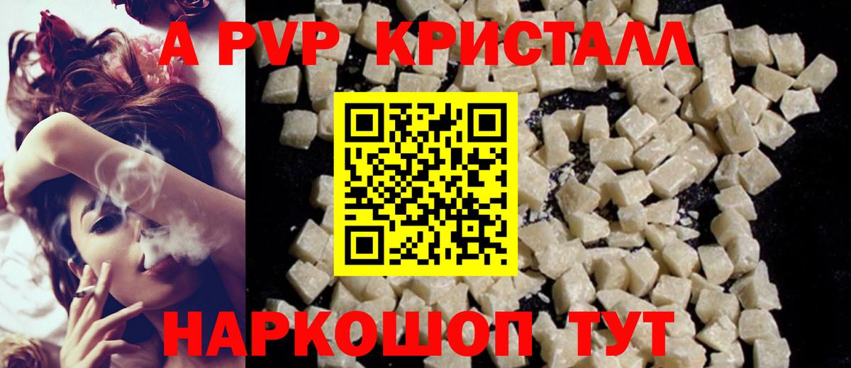 как найти   Alpha PVP СК КРИС  Alpha-PVP Соль  Alpha-PVP VHQ  Вход с VPN  Сургут 