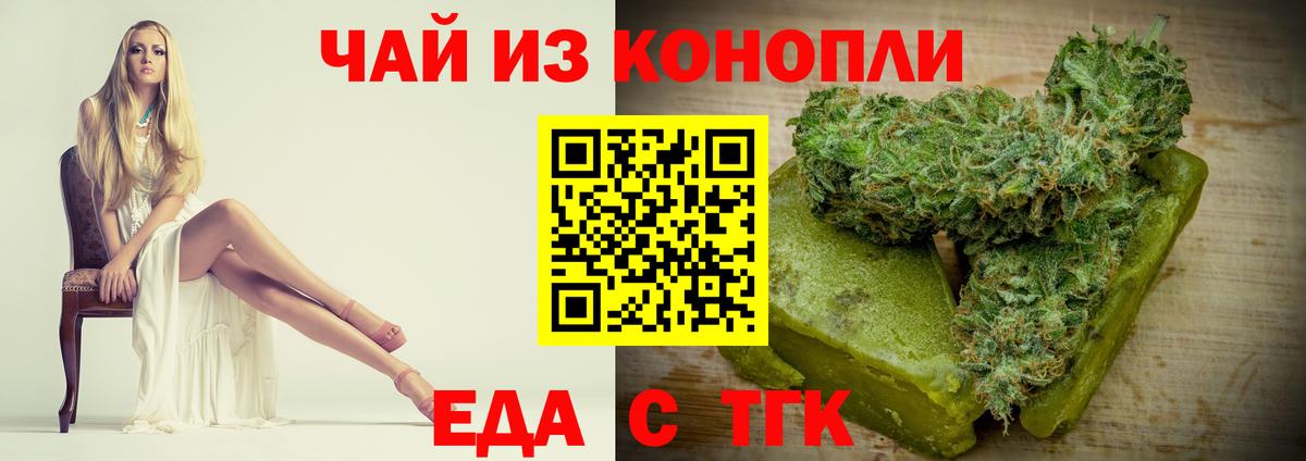 Сургут  Cannafood марихуана  Вход с VPN 