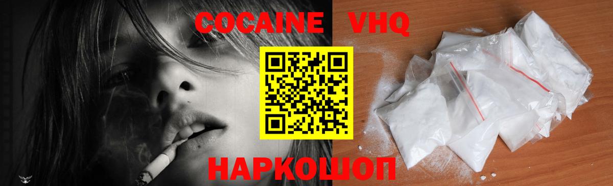 КОКАИН FishScale  COCAIN Боливия  COCAIN  Вход с VPN  Сургут 