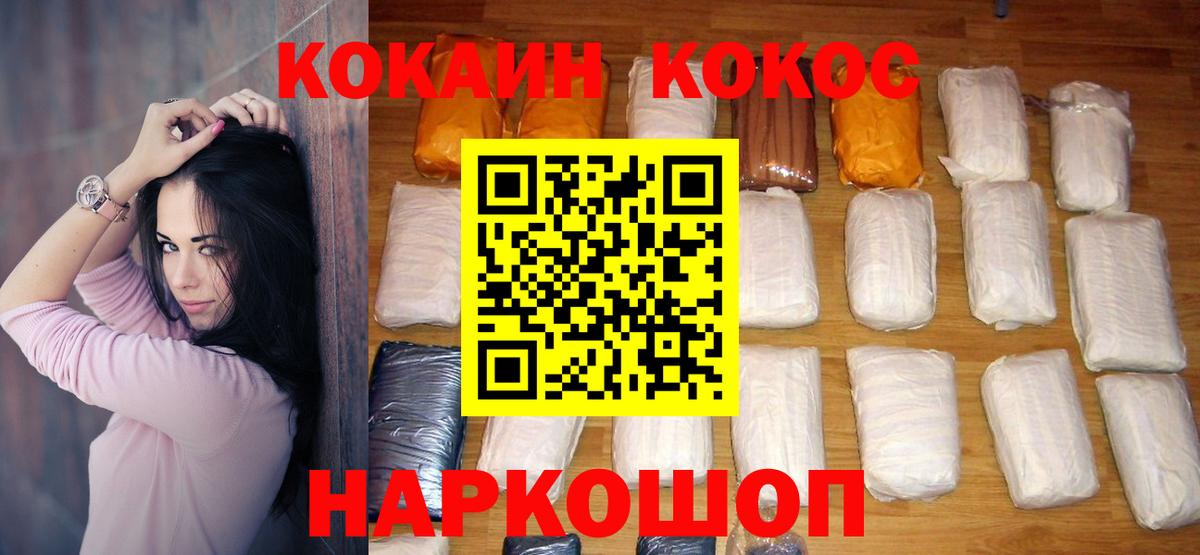 КОКАИН Эквадор Сургут
