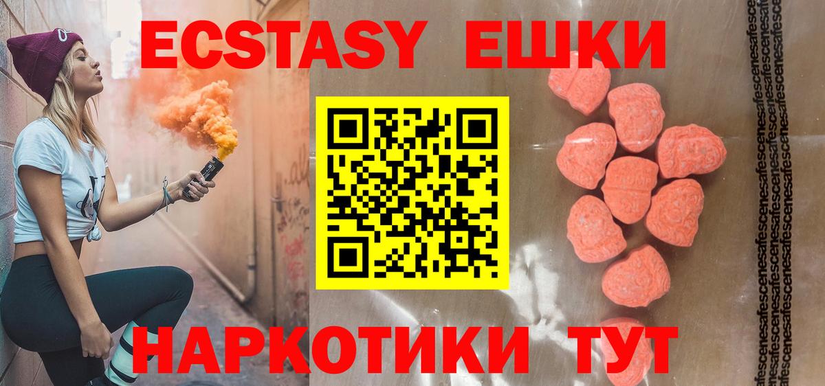Ecstasy 280мг  Экстази  Сургут  ЭКСТАЗИ mix  Вход с VPN 