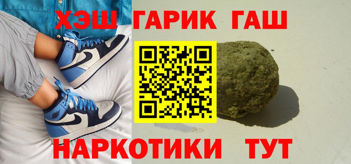 ГАШ гашик  ГАШ  Сургут  Вход с VPN  Гашиш 40% ТГК 