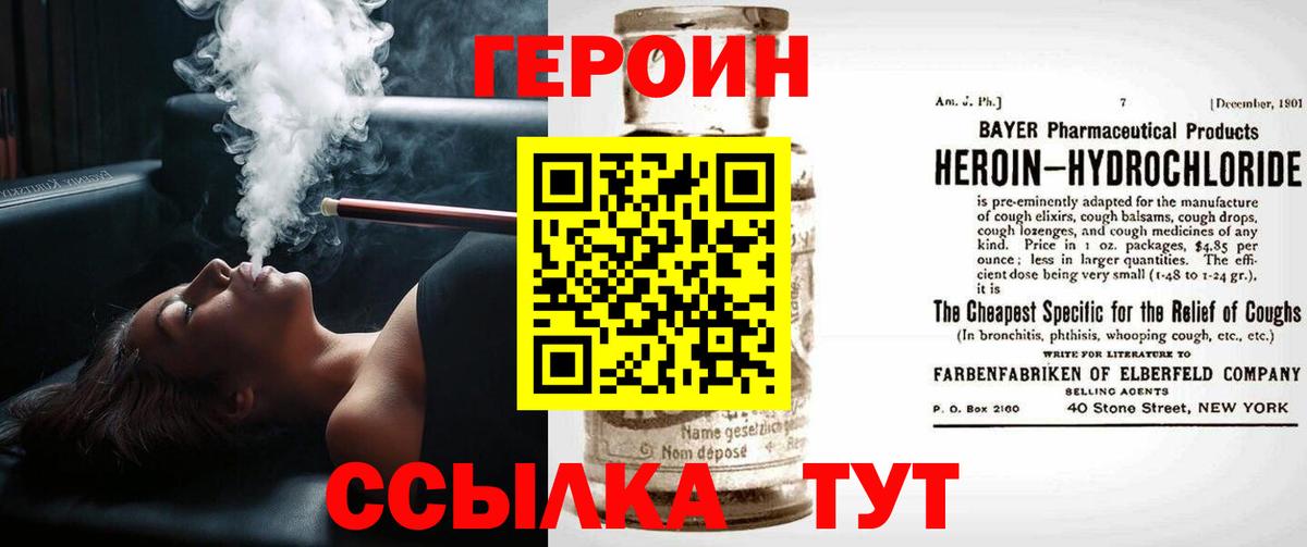 Сургут  Героин Афган  Вход с VPN 