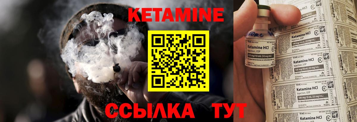 КЕТАМИН ketamine  Вход с VPN  Сургут  КЕТАМИН VHQ 