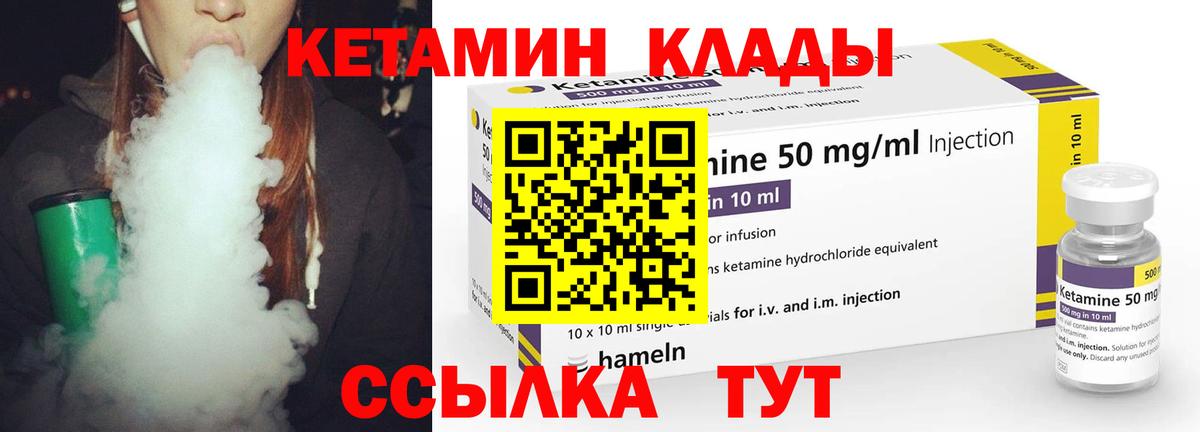 Кетамин VHQ Сургут