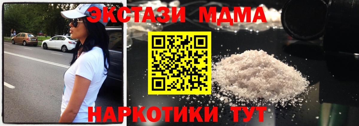 MDMA crystal  МДМА  Вход с VPN  Сургут  MDMA кристаллы 