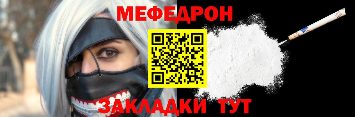 Сургут  Мефедрон мяу мяу  Меф  Вход с VPN 