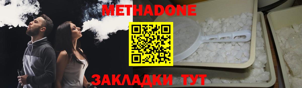 Сургут  МЕТАДОН VHQ  МЕТАДОН methadone  Вход с VPN 