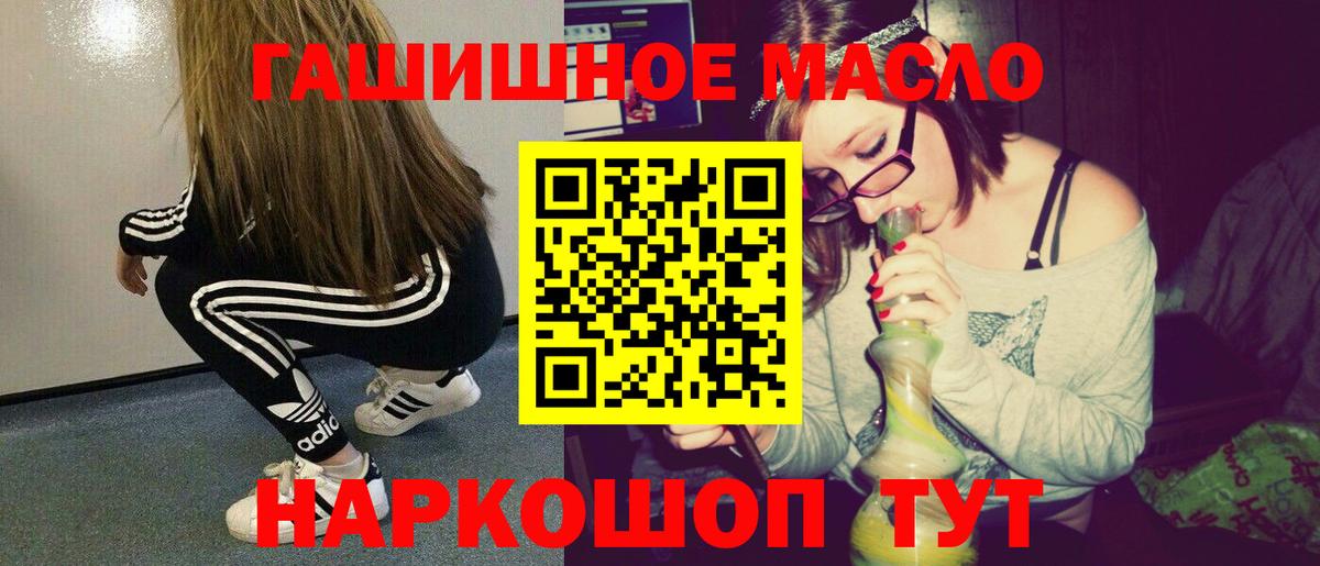 купить наркотики цена  ТГК THC oil  ссылка на мегу сайт  Вход с VPN  Дистиллят ТГК вейп с тгк  Сургут 