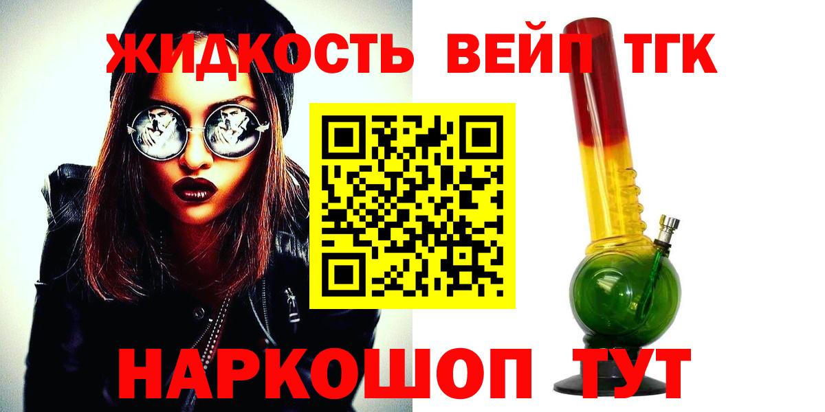Дистиллят ТГК гашишное масло Сургут