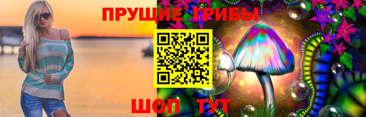 наркошоп  Псилоцибиновые грибы мицелий  Вход с VPN  Сургут 